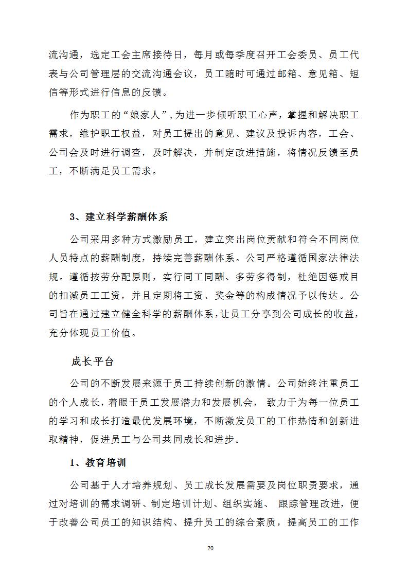 新利体育社会责任报告 - 公司通告 - 新利体育